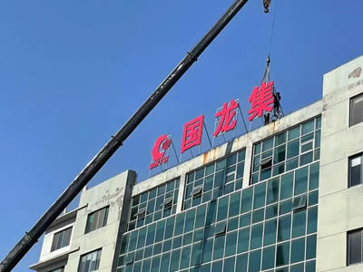 戶(hù)外廣告招牌制作 戶(hù)外廣告招牌制作