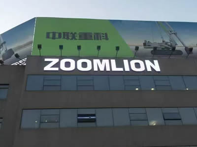 戶(hù)外廣告招牌制作 戶(hù)外廣告招牌制作